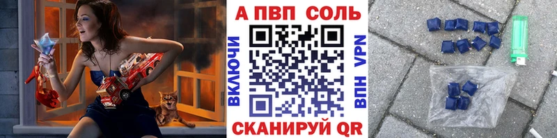 A PVP Соль  как найти   Светлогорск 