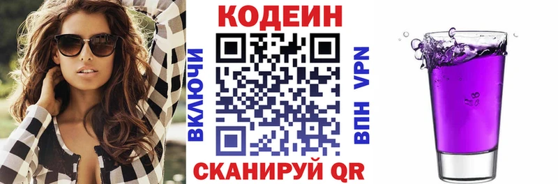 OMG ссылки  Светлогорск  Codein Purple Drank 