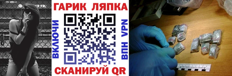ГАШ хэш  Светлогорск 