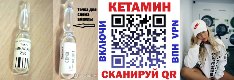 КЕТАМИН VHQ как найти Светлогорск
