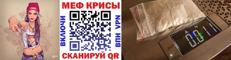 shop наркотические препараты Светлогорск МЯУ-МЯУ кристаллы