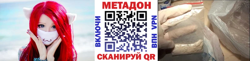 Метадон methadone  Светлогорск 